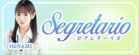 セグレターリオ