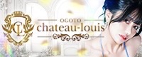 シャトールイ