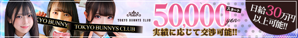 TOKYO BUNNYS CLUB