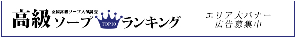 広告募集中