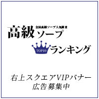 広告募集中