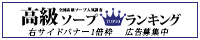 広告募集中