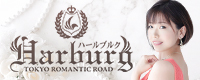 ハールブルク