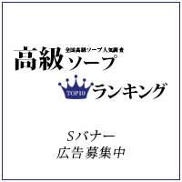 広告募集中