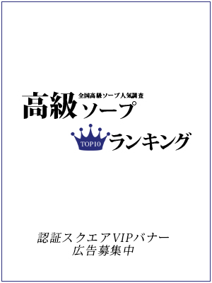 広告募集中