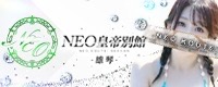 NEO皇帝別館雄琴