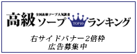 広告募集中