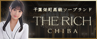 THE RICH