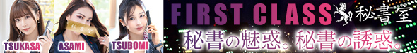 秘書室