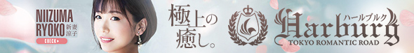 ハールブルク