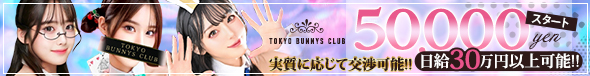 TOKYO BUNNYS CLUB