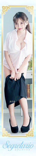 セグレターリオ