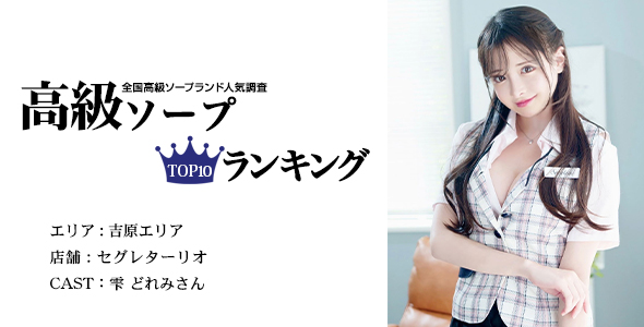 セグレターリオ