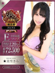 美雪さら