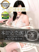 皇帝別館 一条美月