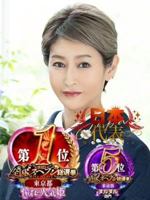 珠緒さくら
