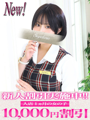 わかな