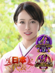 凪沢ひかる