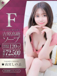 高宮しのぶ