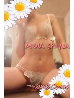 椎名 みわ