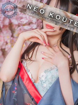 一ノ瀬あすな