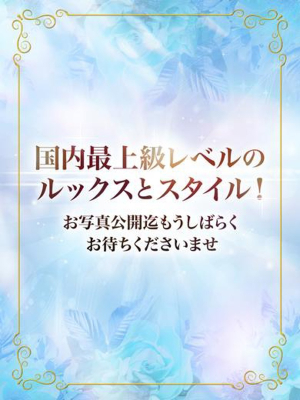 蘭みつき