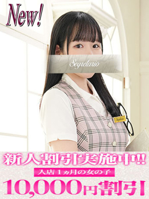 ひなの