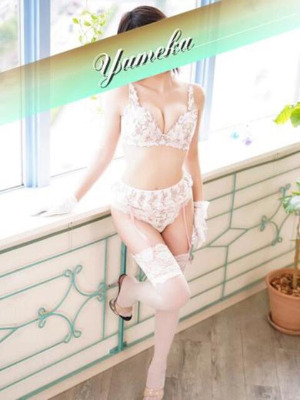 ゆめか