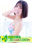 HK.るな