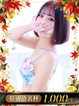 HK.るな
