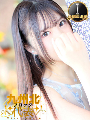 椎名真昼(まひる)