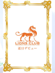 天城 かれん