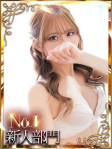 S.にな
