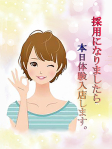 掛橋さやか