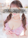 白咲ふうか