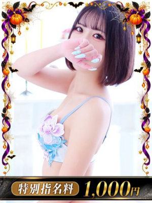 HK.るな