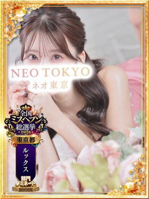 北条まな