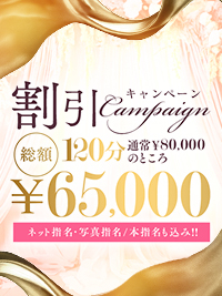 1周年SPキャンペーン