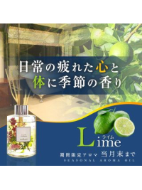 「本格アロマエステ」と「高級ソープランド」の融合サービス