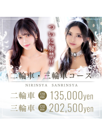 ◆待望の二輪車・三輪車コース