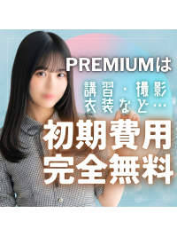 THE PREMIUM
