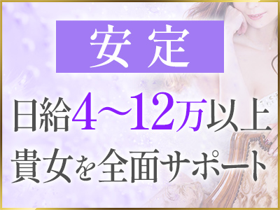 プレジデントクラブ 特徴イメージ1