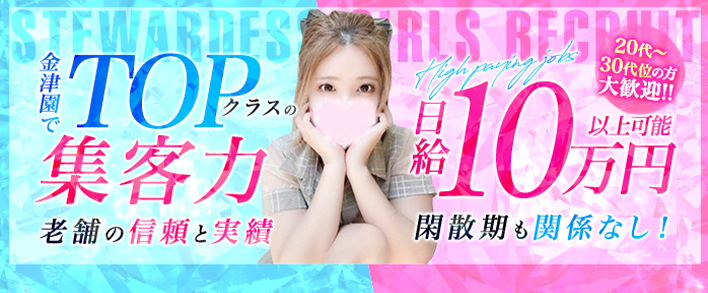 スチュアーデス