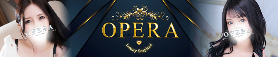 オペラ 求人バナー