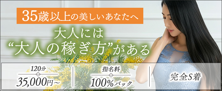 ELEGANT 求人バナー