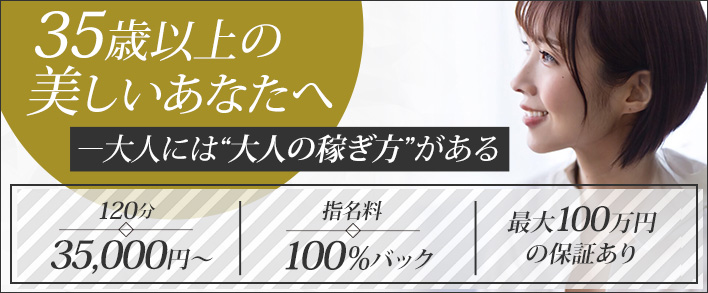 ELEGANT 求人バナー