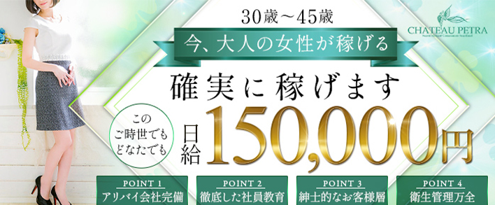 シャトーペトラ