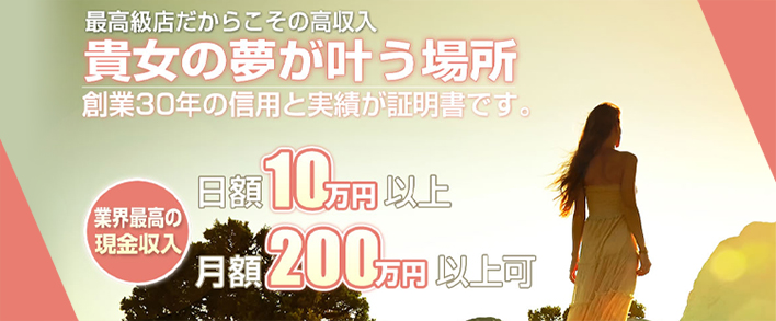 ピカソ 求人バナー