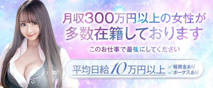 セグレターリオ 求人バナー
