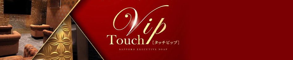 タッチVIP 求人バナー